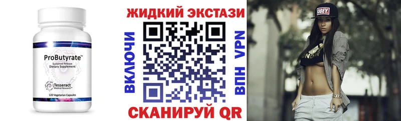 Купить где  Павловск  БУТИРАТ 1.4BDO 