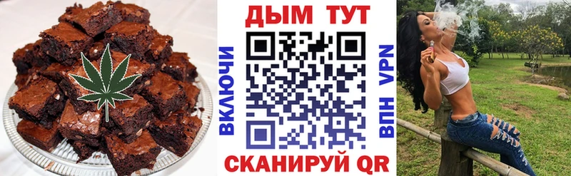 Печенье с ТГК конопля  Купить  Павловск 