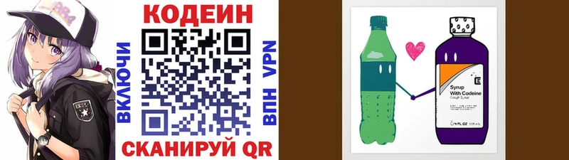 Купить закладки  Павловск  Codein Purple Drank 