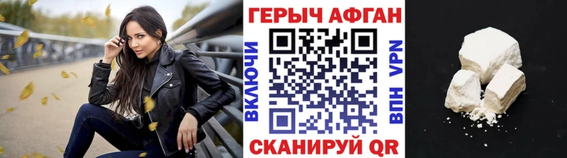 Купить закладки  Павловск  Героин хмурый 