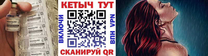 КЕТАМИН ketamine  Купить закладки  Павловск 