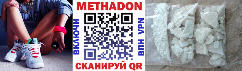 Купить где  Павловск  Метадон methadone 
