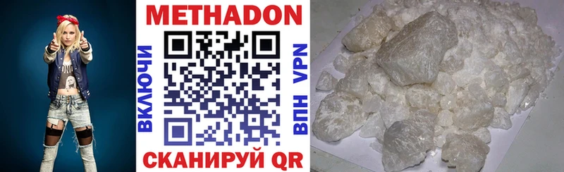 Метадон methadone Павловск