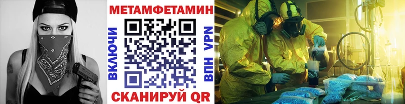 Метамфетамин винт  Купить  Павловск 