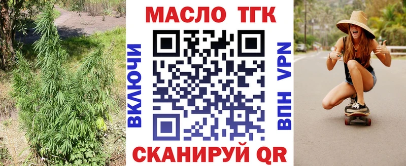 Купить где  Павловск  Дистиллят ТГК жижа 